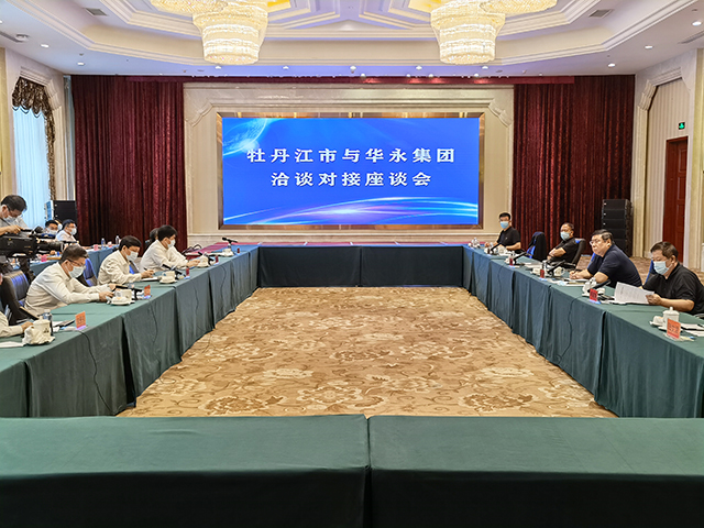 Chairman Li Yong was invited to Visit Mudanjiang City and held talks 
