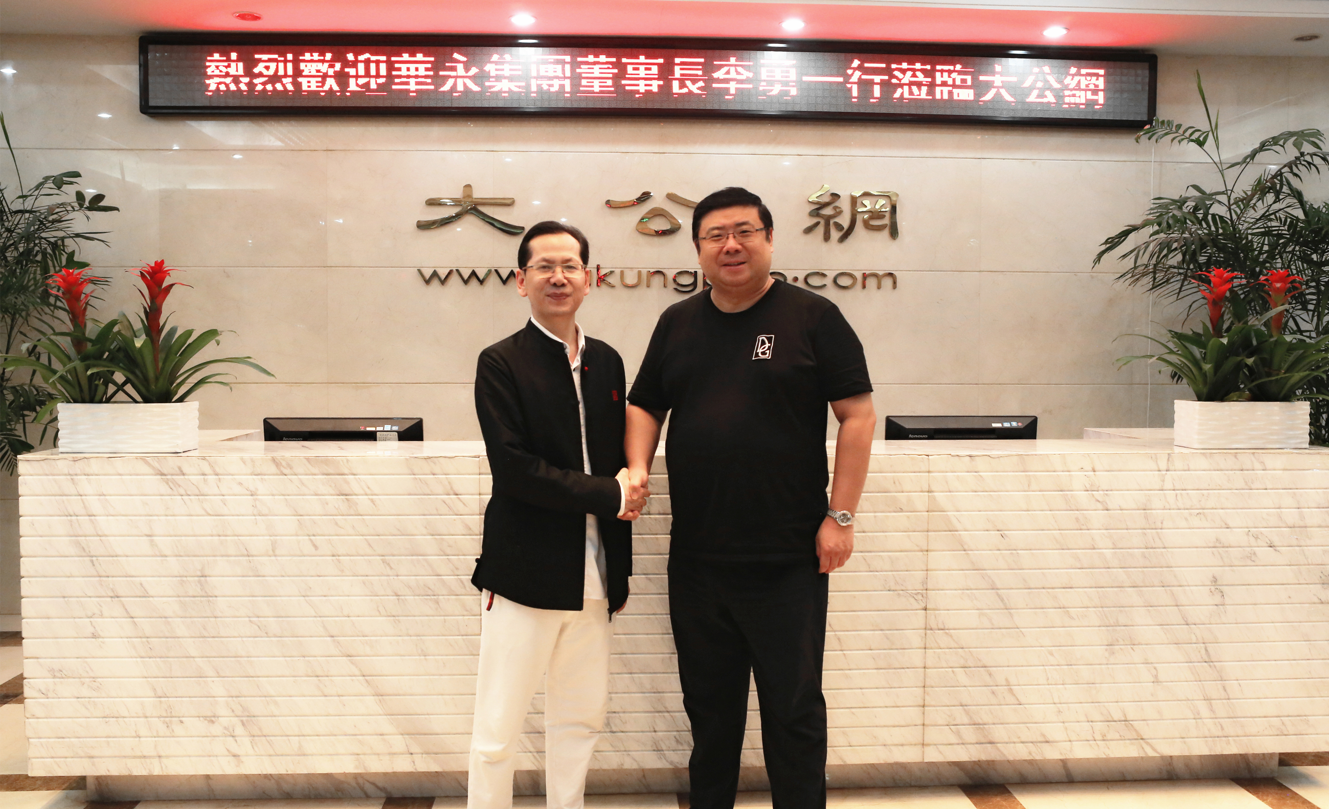 Chairman Li Yong was invited to visitthe headquarters of Takungpao.comin Beijing.