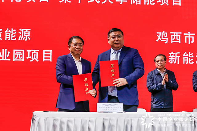 Chairman Li Yong Attends the Revitalization and Development Cooperation and Exchange Conference of Heilongjiang Province  and Signs the Largest Project in Heilongjiang Province