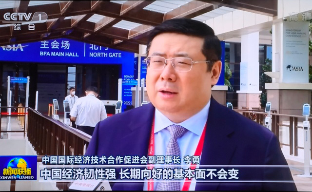 李勇主席应邀参加博鳌亚洲论坛2022年年会并做多场精彩发言