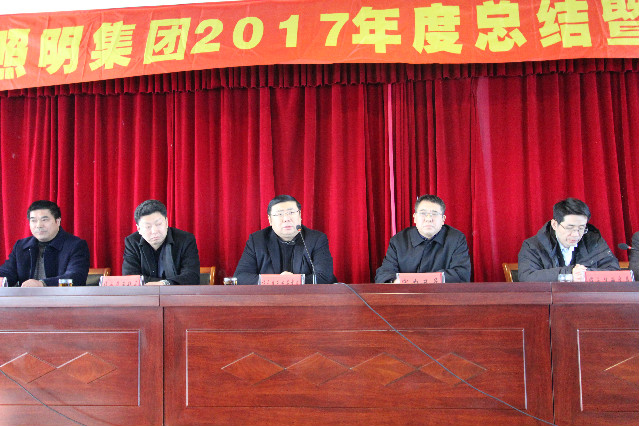 李勇主席出席集团下属宏力照明集团年终总结大会