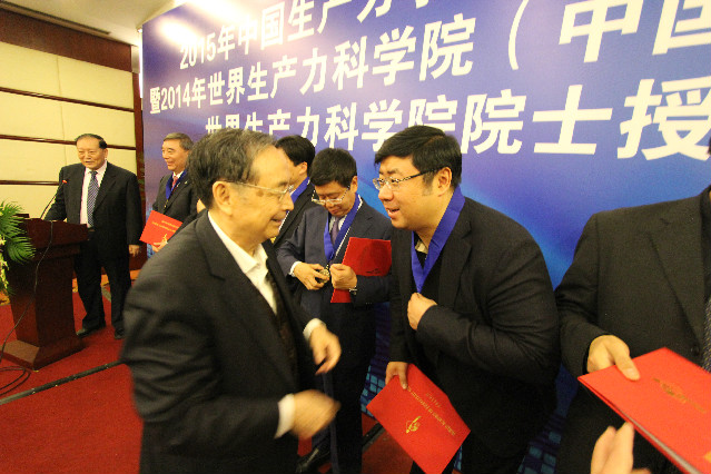 李勇主席光荣当选世界生产力科学院院士