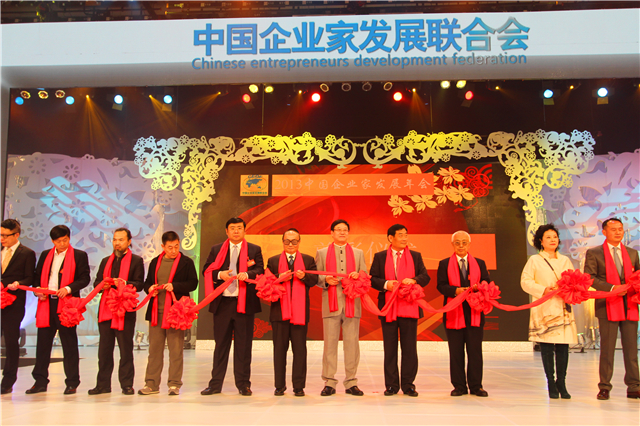 2013中国企业家发展年会暨中国品牌企业盛典在香港举行，李勇主席应邀出席