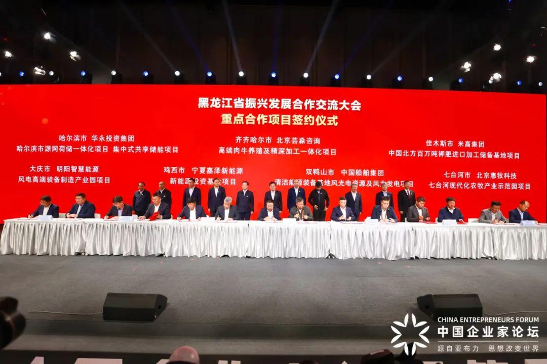 This year, Chinayong Investment Group and its Hometown Longjiang Province have Signed a Cooperation Project of 27.7 Billion Yuan This year, Chinayong Investment Group and its Hometown Longjiang Province have Signed a Cooperation Project of 27.7 Billion Yuan