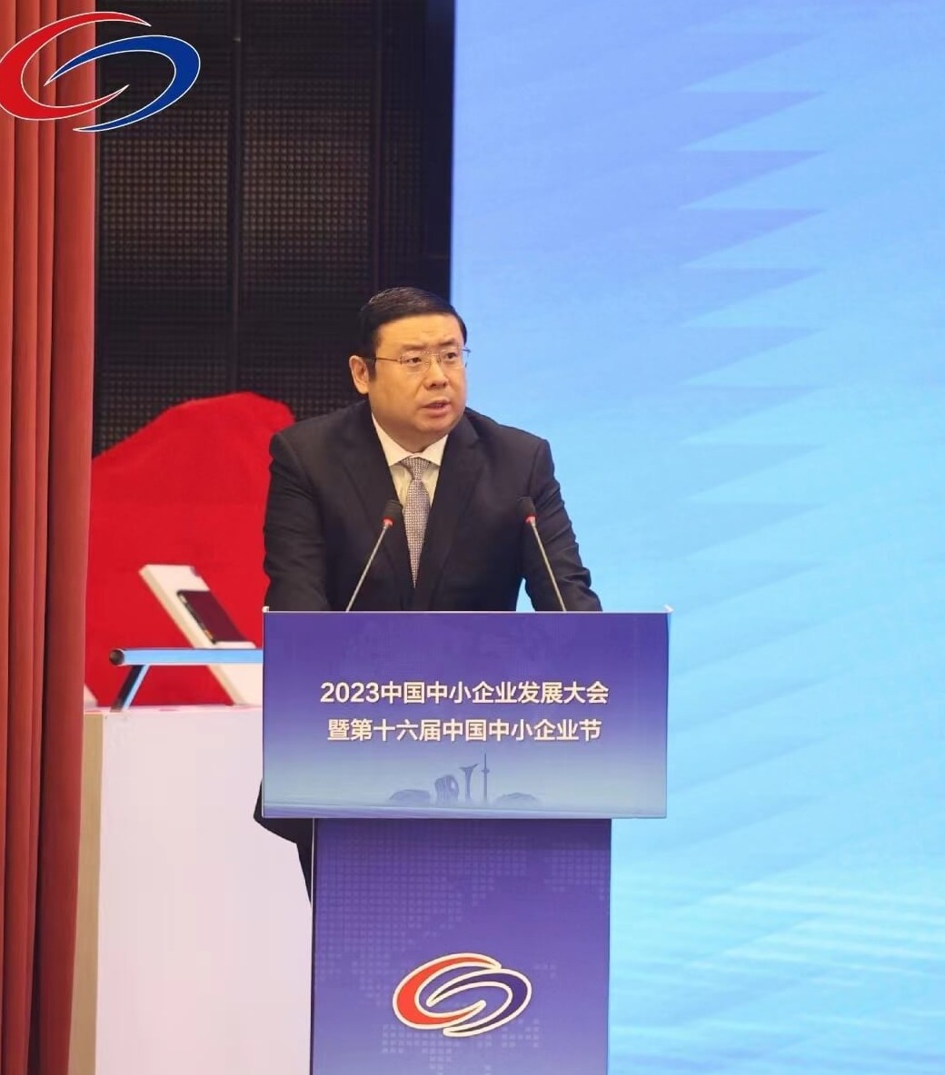 Chairman Li Yong Was Invited to Attend 2023 China Small and Medium Enterprise Development Conference and Delivered A Keynote Speech at The Opening Ceremony